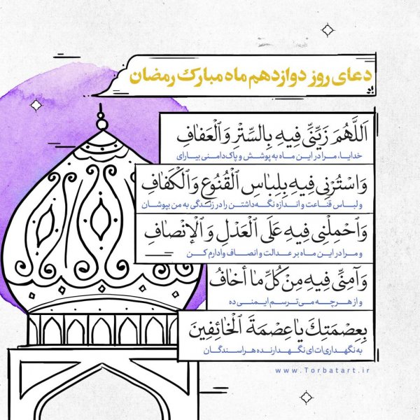  دعای روزهای ماه رمضان عکس