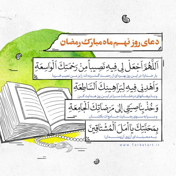 دعای روزهای ماه رمضان عکس