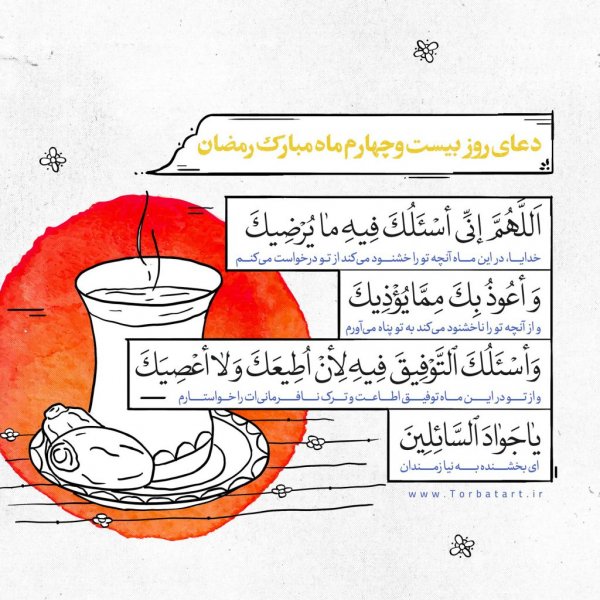  عکس دعای هر روز ماه رمضان