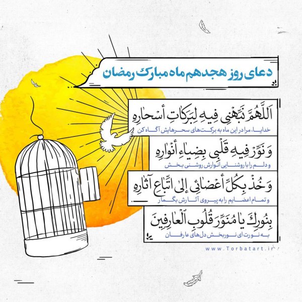  عکس دعای هر روز ماه رمضان