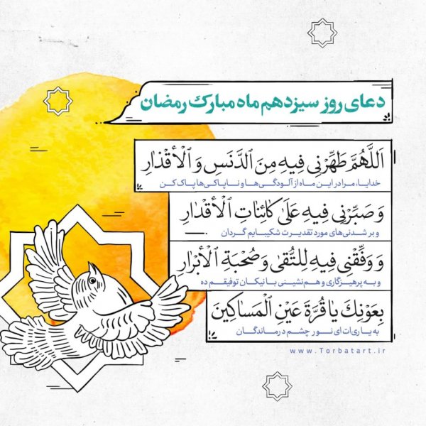  عکس دعای هر روز ماه رمضان