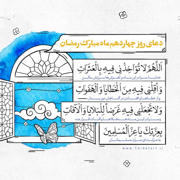  عکس دعای هر روز ماه رمضان