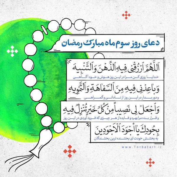  عکس دعای هر روز ماه رمضان
