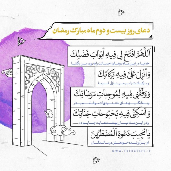  عکس دعای هر روز ماه رمضان