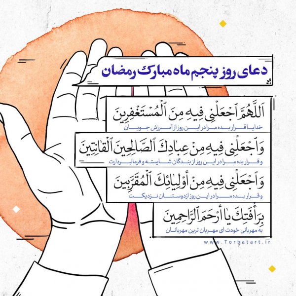  عکس دعای هر روز ماه رمضان