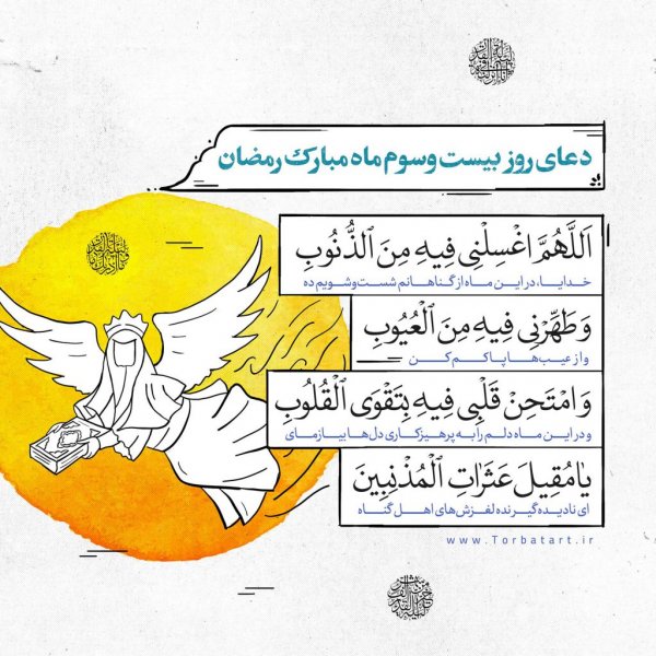  عکس دعای هر روز ماه رمضان