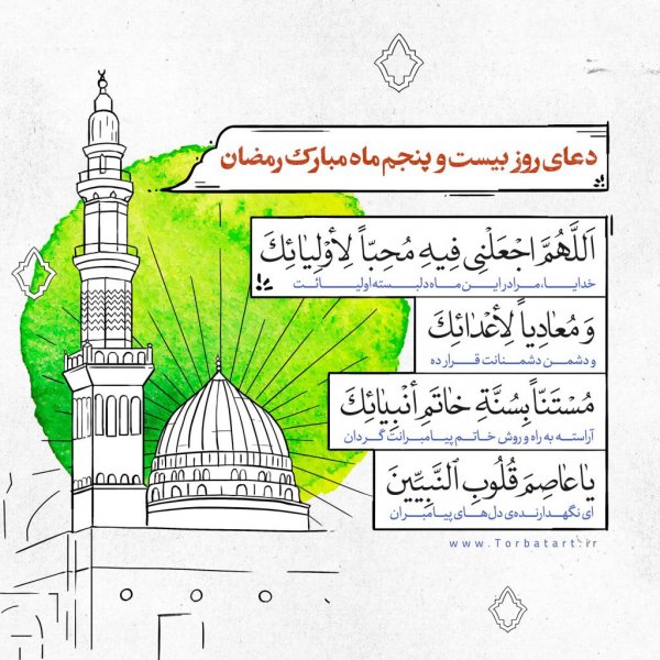  عکس دعای هر روز ماه رمضان