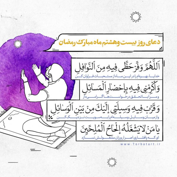  عکس دعای هر روز ماه رمضان