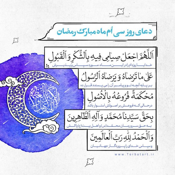  عکس دعای هر روز ماه رمضان