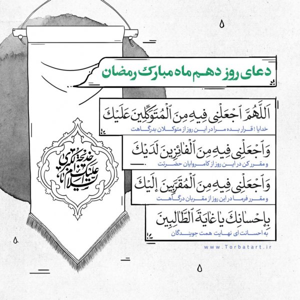  عکس دعای هر روز ماه رمضان