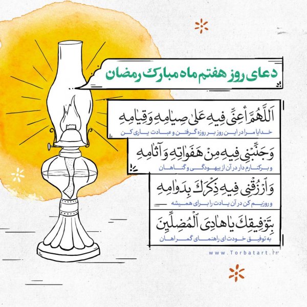  عکس دعای هر روز ماه رمضان