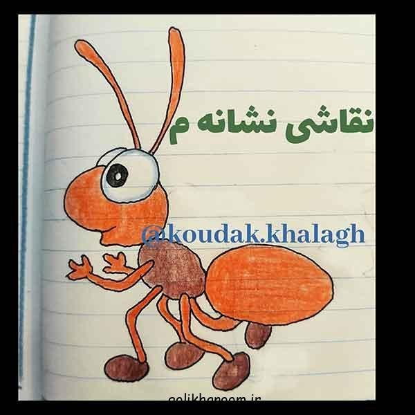  عکس نقاشی مورچه