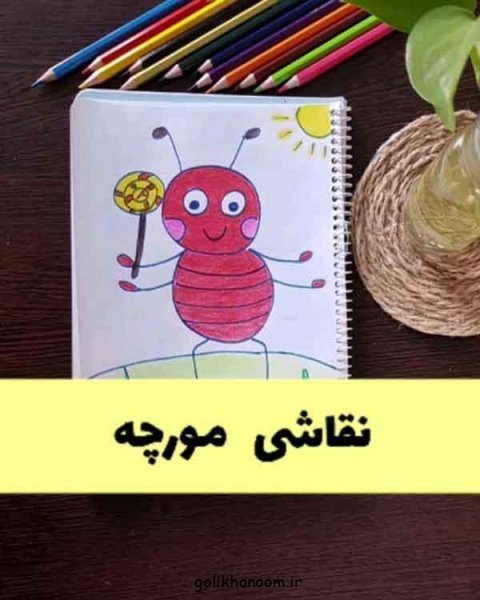  عکس نقاشی مورچه