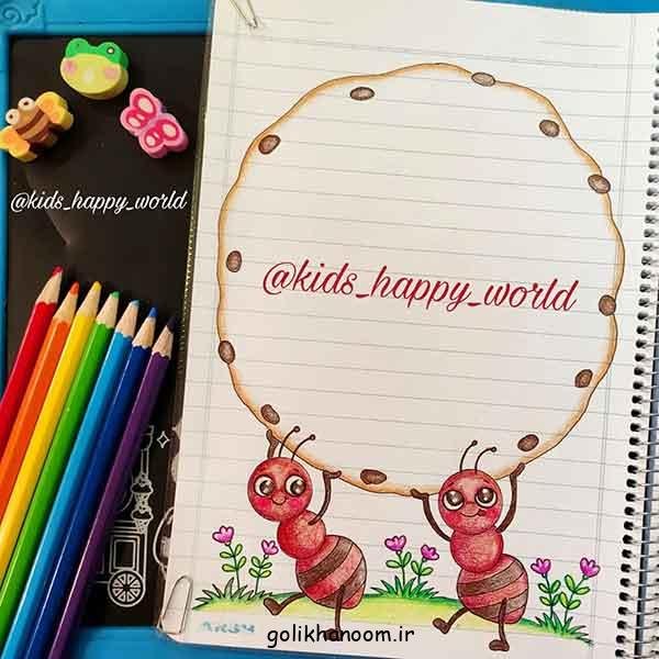  نقاشی مورچه کیوت