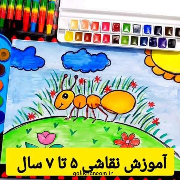  نقاشی مورچه کیوت