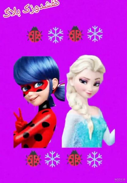  نقاشی السا و آنا و دختر کفشدوزکی