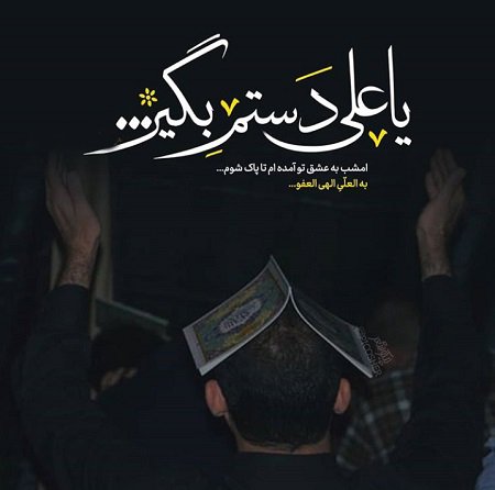  عکس نوشته شب های قدر ماه رمضان