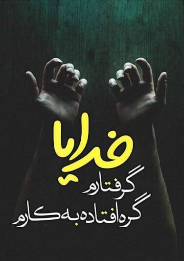  عکس نوشته شب های قدر ماه رمضان