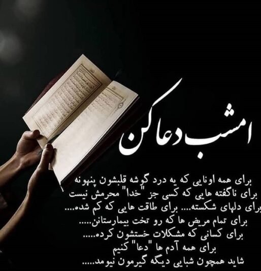  عکس نوشته شب های قدر ماه رمضان