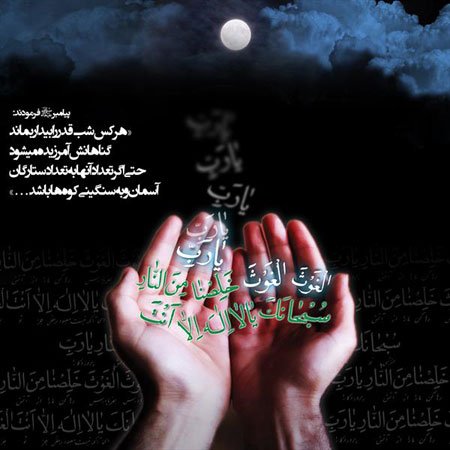  عکس نوشته شب های قدر ماه رمضان