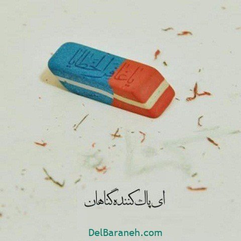  دانلود عکس شب قدر با متن