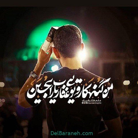  دانلود عکس شب قدر با متن