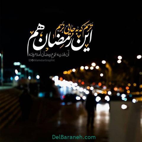  دانلود عکس شب قدر با متن