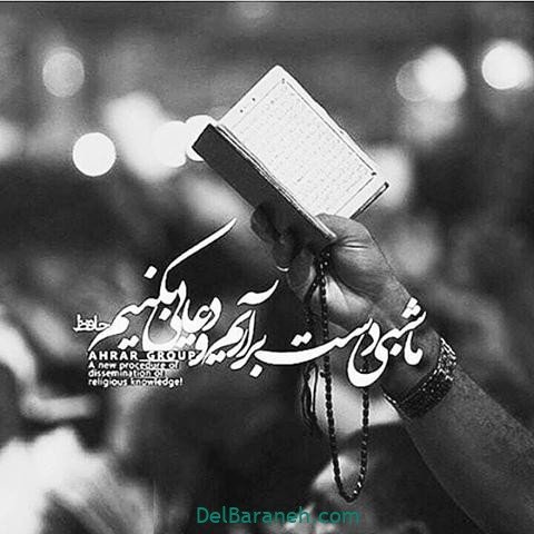  دانلود عکس شب قدر با متن