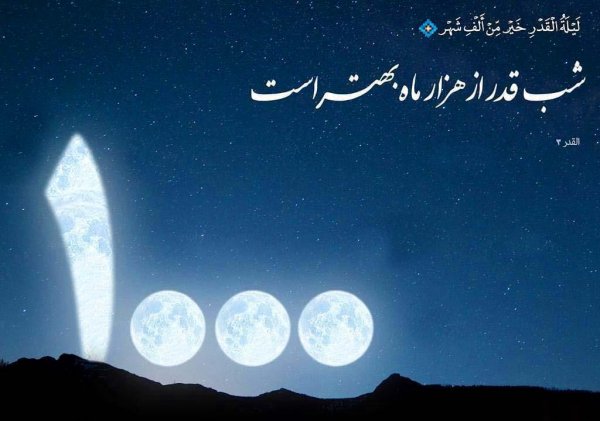  عکس پروفایل شهادت حضرت علی و شب های قدر