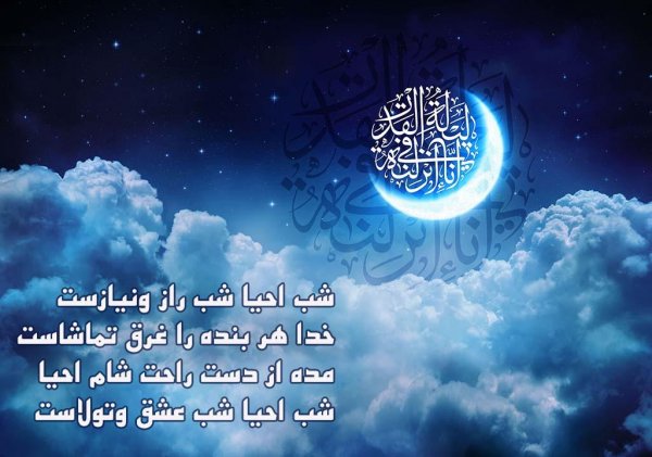  عکس پروفایل شهادت حضرت علی و شب های قدر