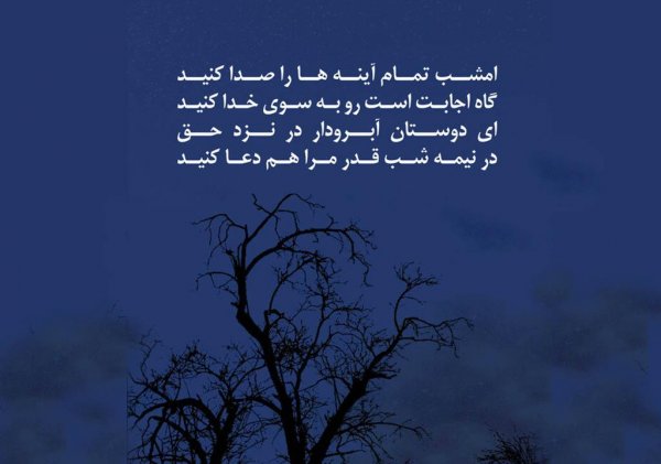  عکس پروفایل شهادت حضرت علی و شب های قدر