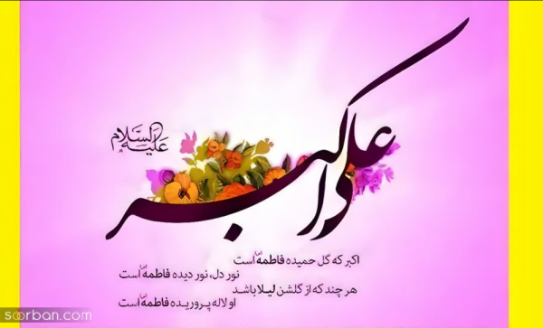  عکس روز جوان برای استوری