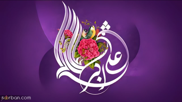  عکس روز جوان برای استوری