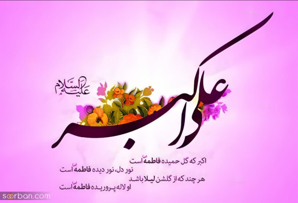  عکس روز جوان برای استوری