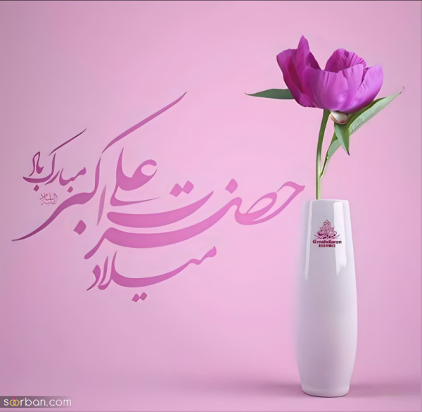  عکس روز جوان برای استوری