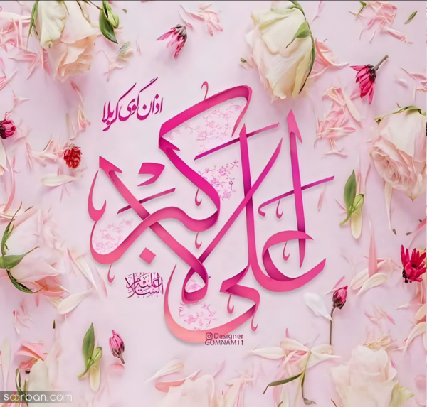  عکس روز جوان برای استوری