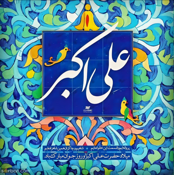  استوری روز جوان