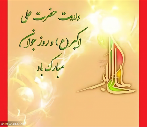  استوری روز جوان