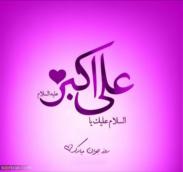  استوری روز جوان