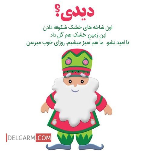  عکس عمو نوروز سیاه