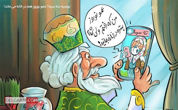  عکس عمو نوروز سیاه
