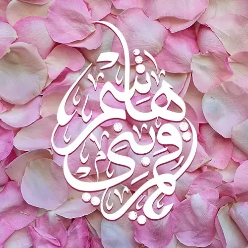  عکس تولد حضرت ابوالفضل