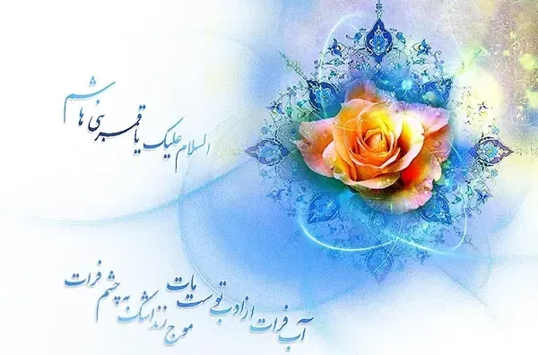  عکس تولد حضرت ابوالفضل