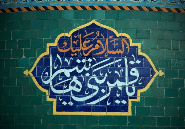  عکس نوشته ولادت حضرت ابوالفضل و روز جانباز