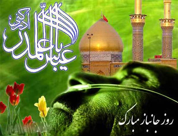 عکس نوشته تبریک تولد ابوالفضل