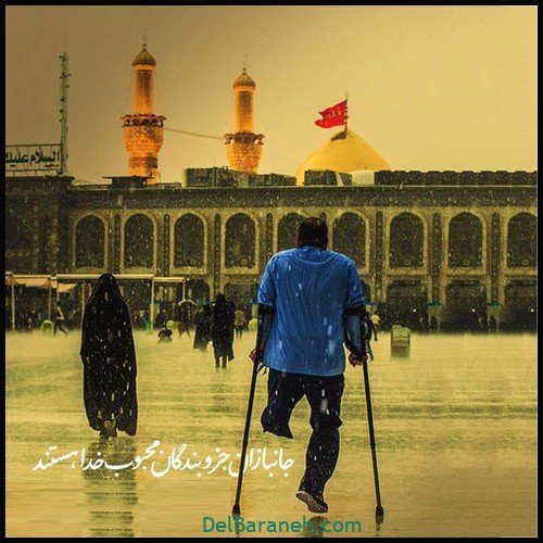  عکس روز جانباز