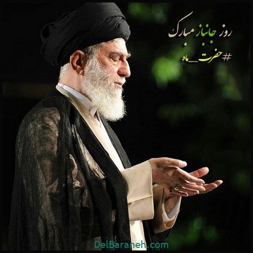  عکس روز جانباز