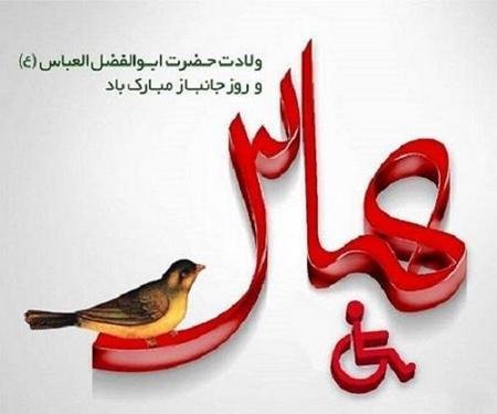  عکس ولادت حضرت اباالفضل