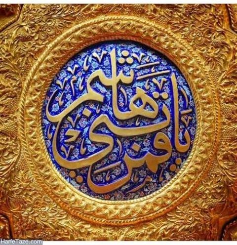  عکس ولادت حضرت اباالفضل