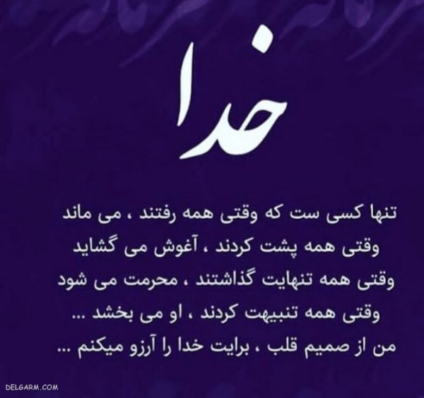  عکس بک گراند خدا برای کامپیوتر